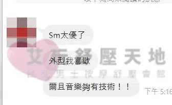 SM 評論照片 8