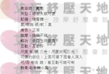 戴戴 評論照片 1