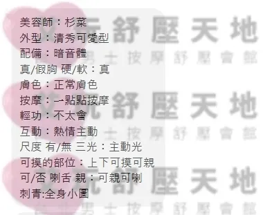 杉菜 評論照片 3