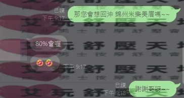 米樂 評論照片 5