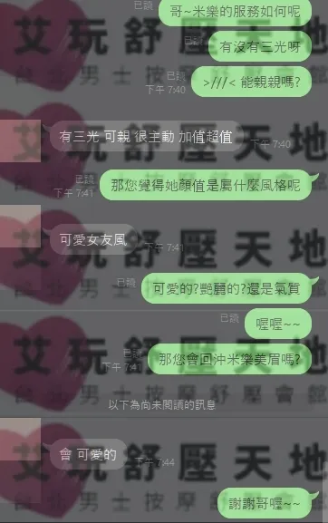 米樂 評論照片 3