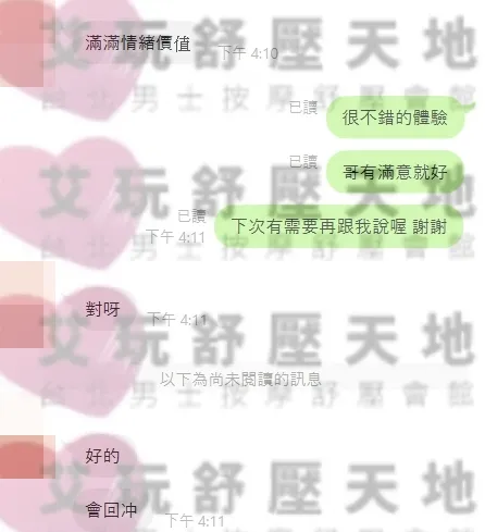 米樂 評論照片 2