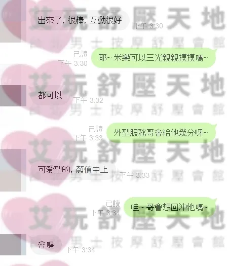 米樂 評論照片 3