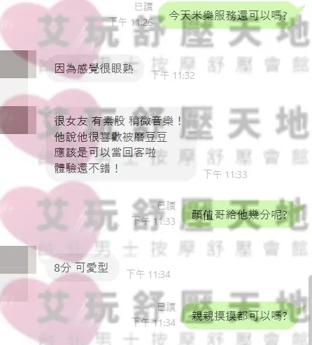 米樂 評論照片 1