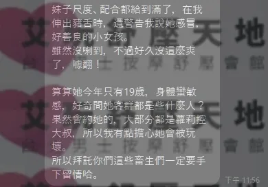 星野 評論照片 6