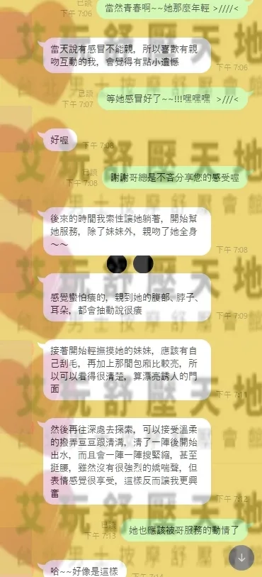 星野 評論照片 2