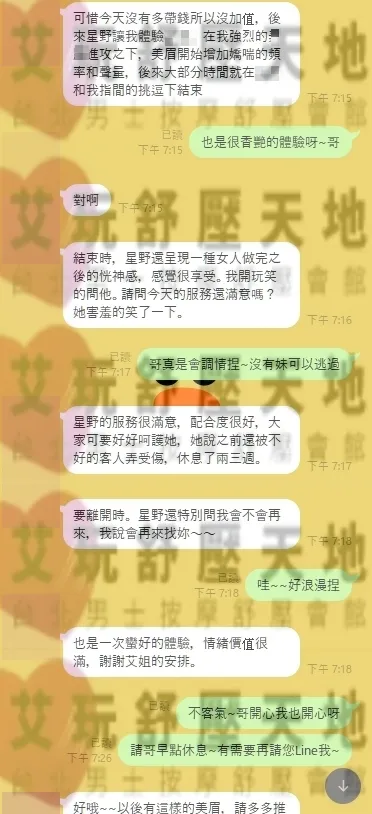 星野 評論照片 3