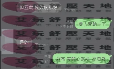 星野 評論照片 8