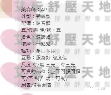 AP 評論照片 1