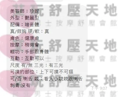 珍妮 評論照片 1