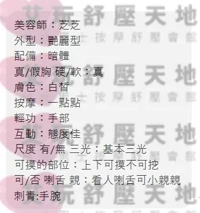 芝芝 評論照片 3