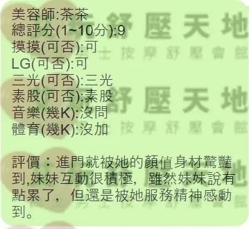 茶茶 (PT) 評論照片 3