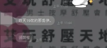 喬伊 評論照片 4