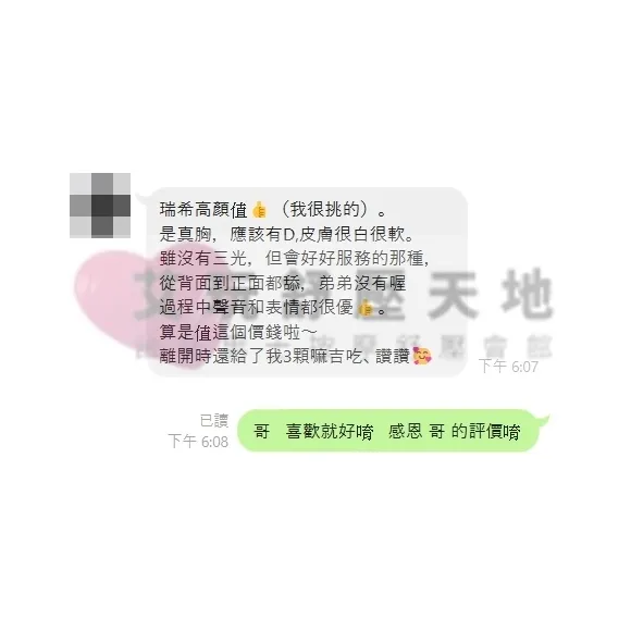 瑞希 (PT) 評論照片 3