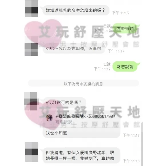 瑞希 (PT) 評論照片 5