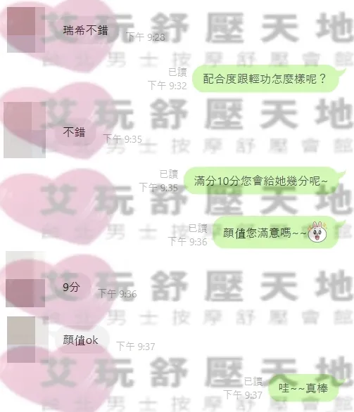 瑞希 (PT) 評論照片 2