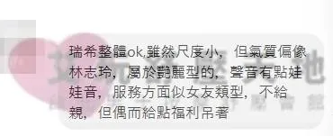 瑞希 (PT) 評論照片 6