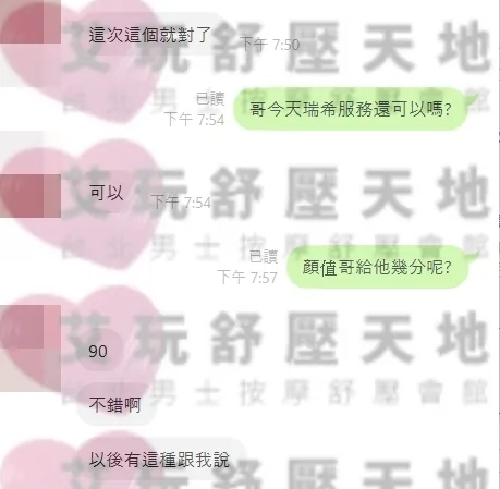 瑞希 (PT) 評論照片 1