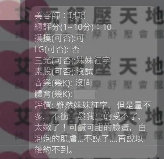 琪琪 評論照片 4