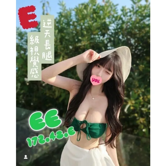 EE 的照片
