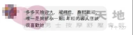 柒柒 評論照片 10