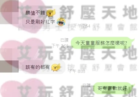 童童 評論照片 2