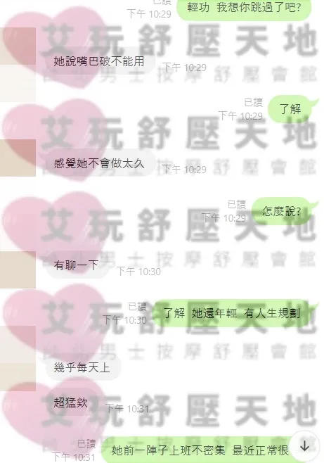 心情 評論照片 6