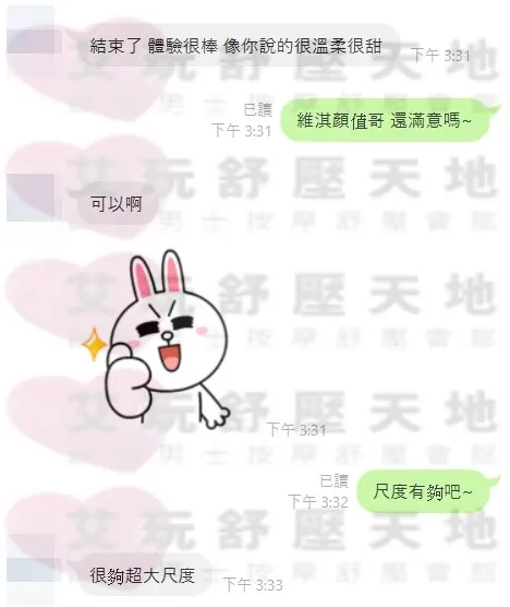 維淇 評論照片 5