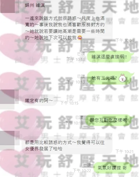 維淇 評論照片 1