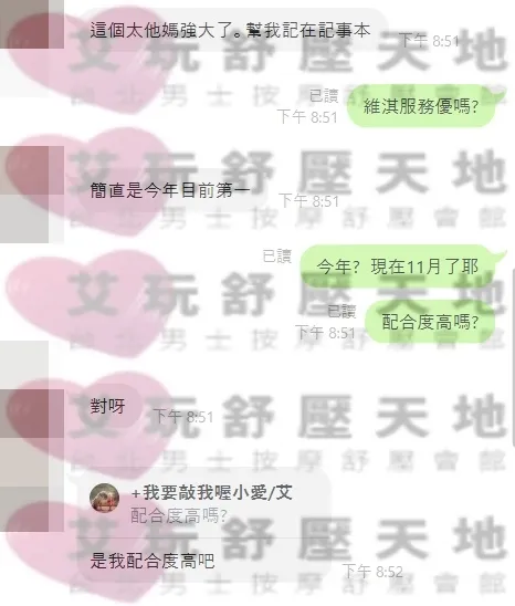 維淇 評論照片 2