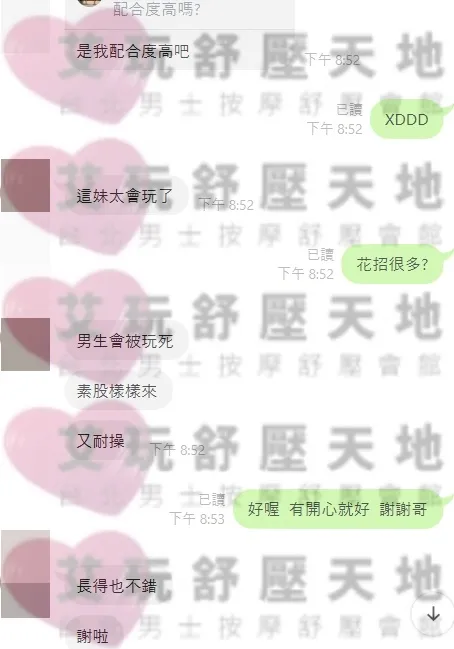 維淇 評論照片 3