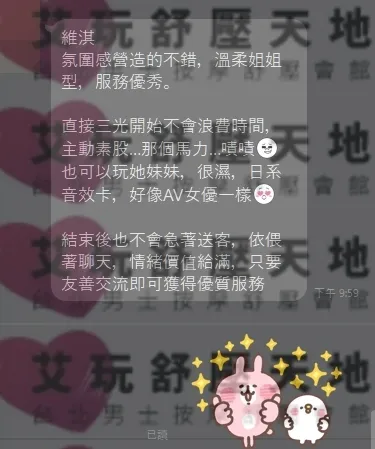 維淇 評論照片 1