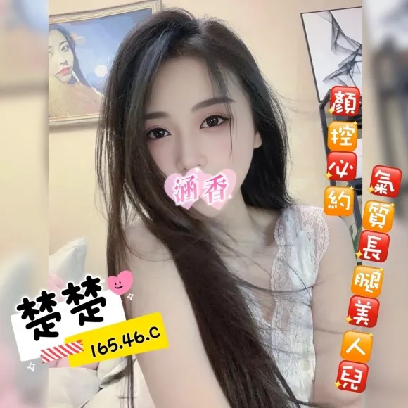 楚楚 的照片