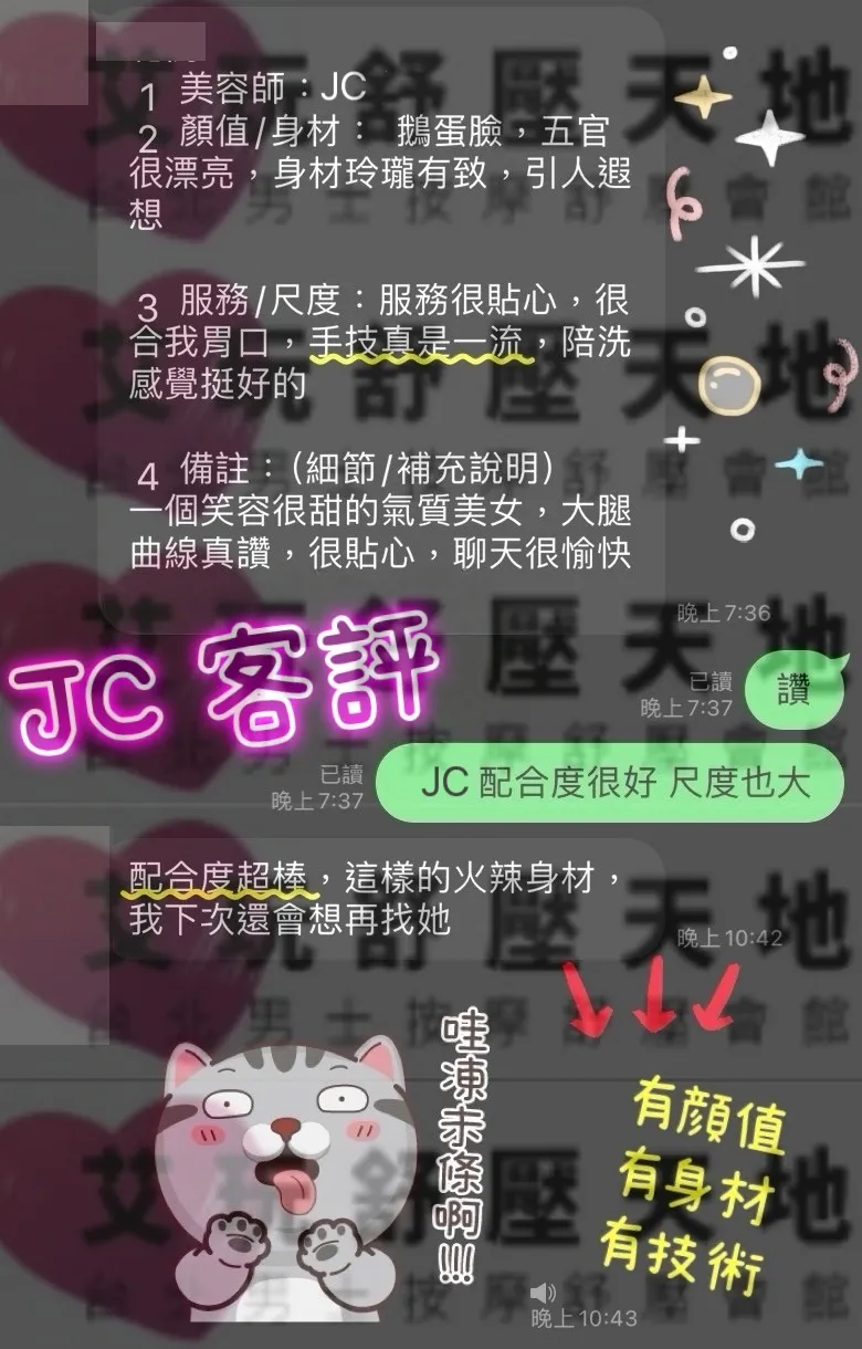 JC 評論照片 2