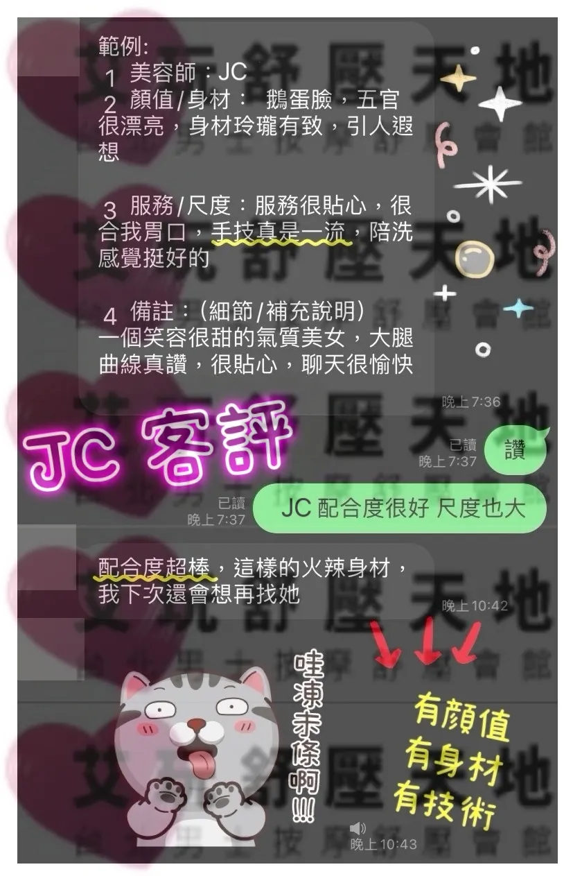 JC 評論照片 1