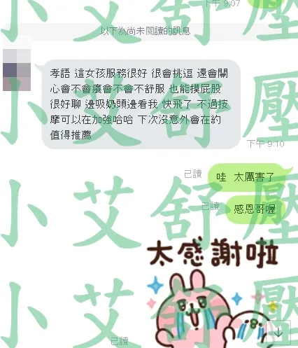 孝語 評論照片 3