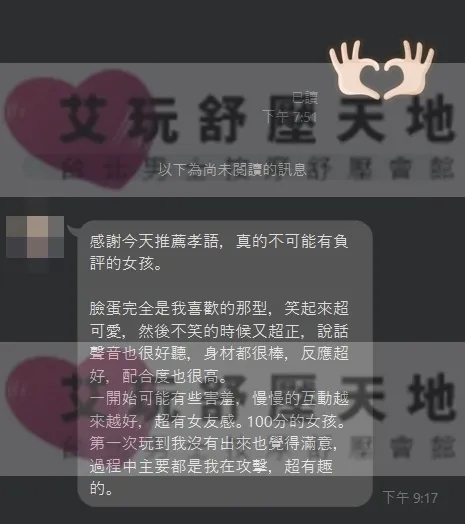 孝語 評論照片 7