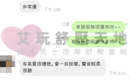 孝語 評論照片 6