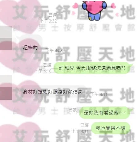 珉兒 評論照片 1