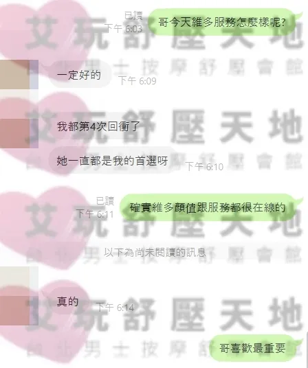 維多 評論照片 1