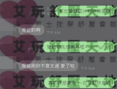 初吻 (PT) 評論照片 2