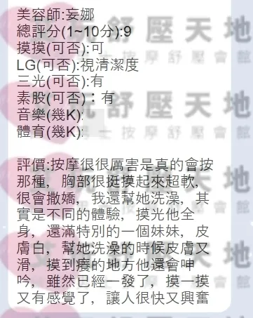 妄娜 評論照片 2