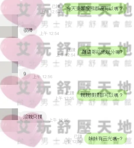 妄娜 評論照片 1