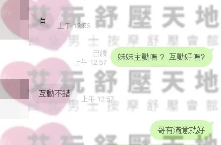妄娜 評論照片 2