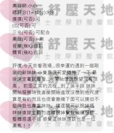 小小 (PT) 評論照片 1