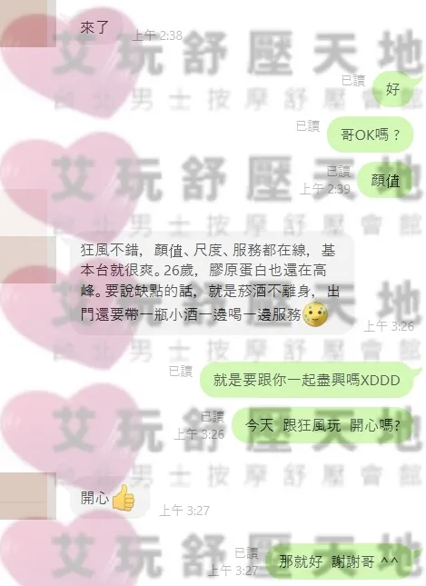 狂風 評論照片 1