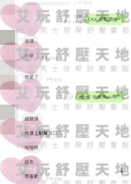 小依 評論照片 3