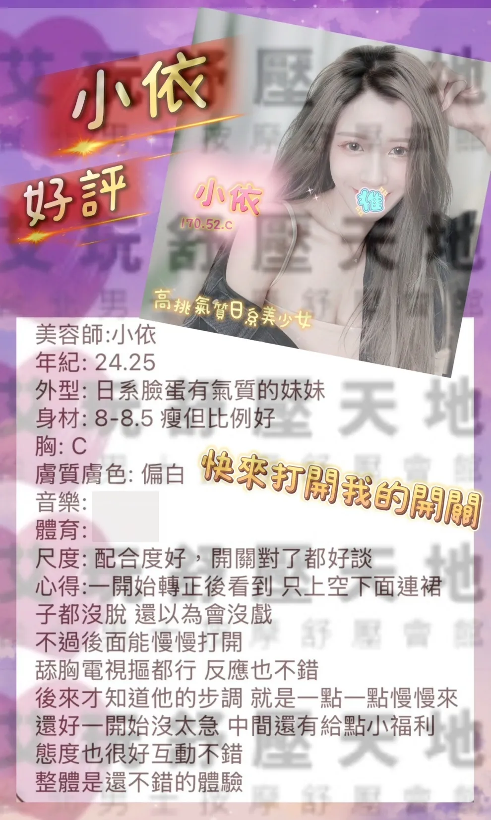 小依 評論照片 2