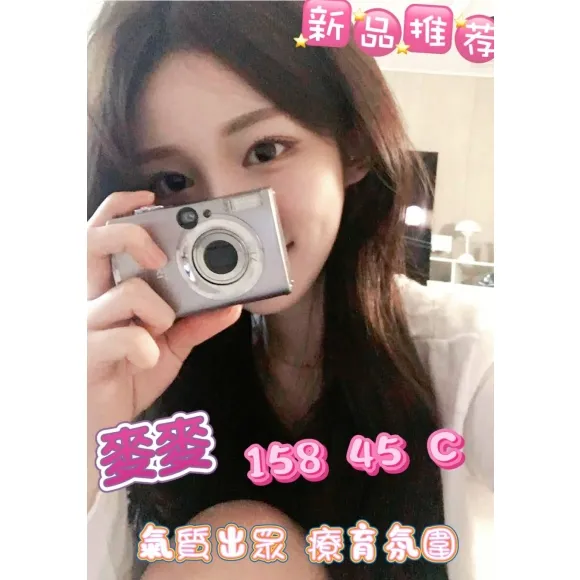 麥麥 的照片