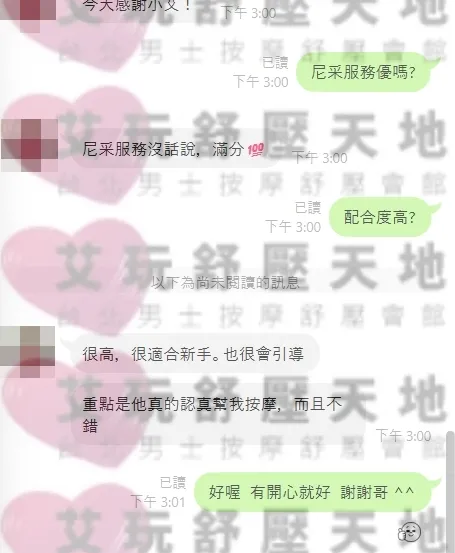 尼采 評論照片 4